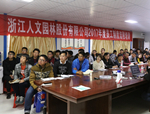 【人文動(dòng)態(tài)】提升自我，眾和前行——人文園林2017年度員工制度流程及執(zhí)行力拓展培訓(xùn)圓滿完成