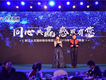 同心共贏，感恩有您丨人文園林2018新春團(tuán)拜會，祝您新年快樂！