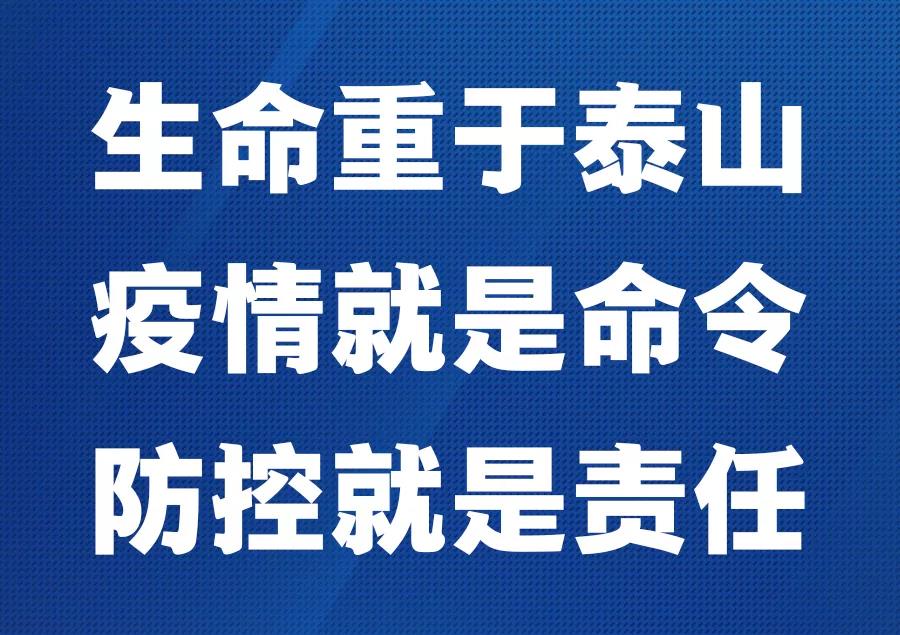 疫情阻擊戰(zhàn)，人文園林在行動(dòng)！