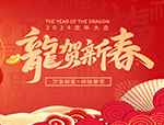 過(guò)年啦丨人文園林祝大家除夕喜樂(lè)，龍年大吉！